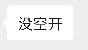 有意思